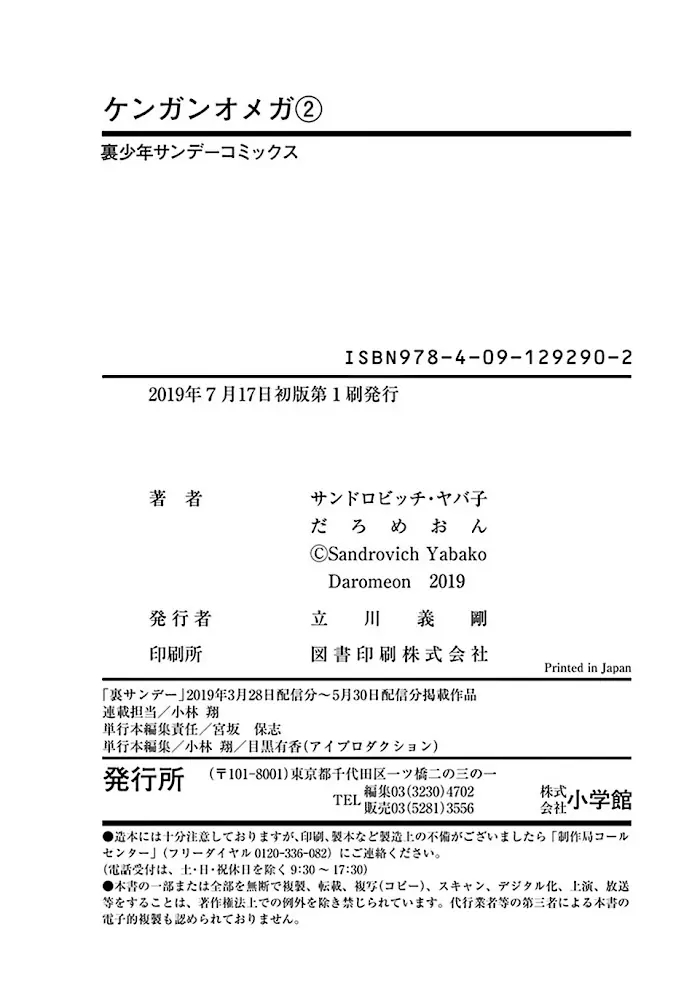 Kengan Omega Chapter 17 image 20_optimized